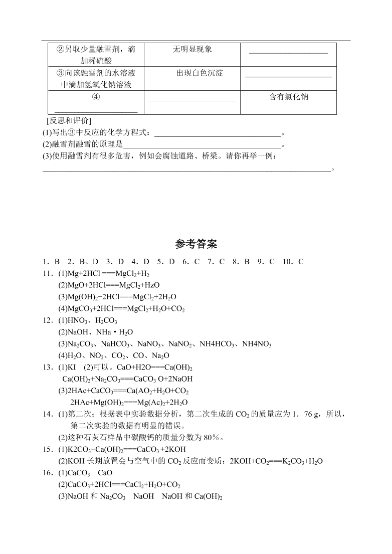 九年级化学专题复习   酸和碱的反应5 练习