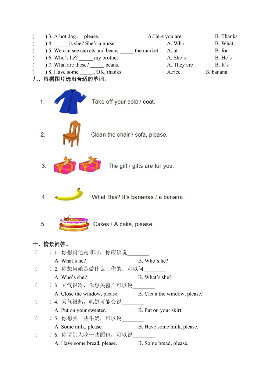 牛津小学二年级英语上册期末复习题二