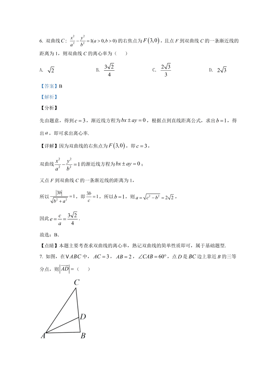 云南师大附中2021届高三数学（文）适应性月考试卷（一）（Word版附解析）