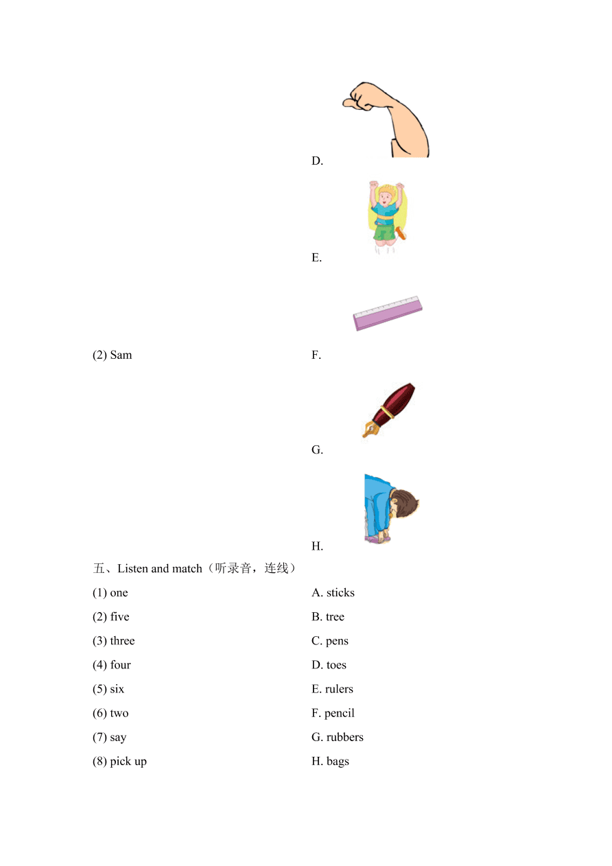 沪教版小学一年级英语上册期中检测卷及答案一