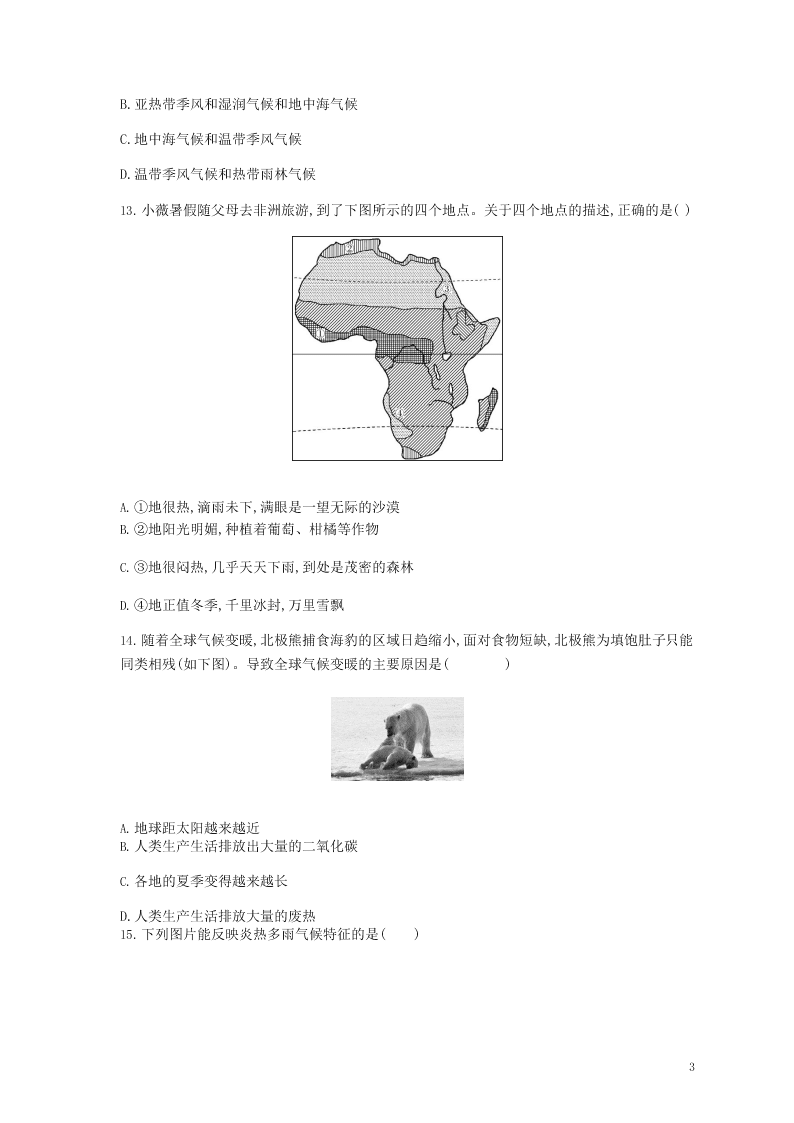 七年级地理上册第三章天气与气候第四节世界的气候资源拓展试题（附解析新人教版）