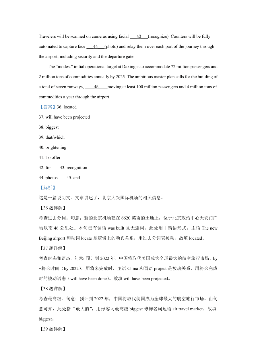 湖南省湖南师大附中2021届高三英语月考试题（三）（Word版附解析）