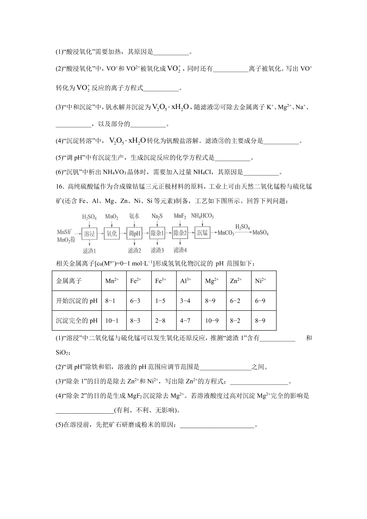 2020-2021年高考化学一轮复习第三单元 金属及其化合物测试题（含答案）