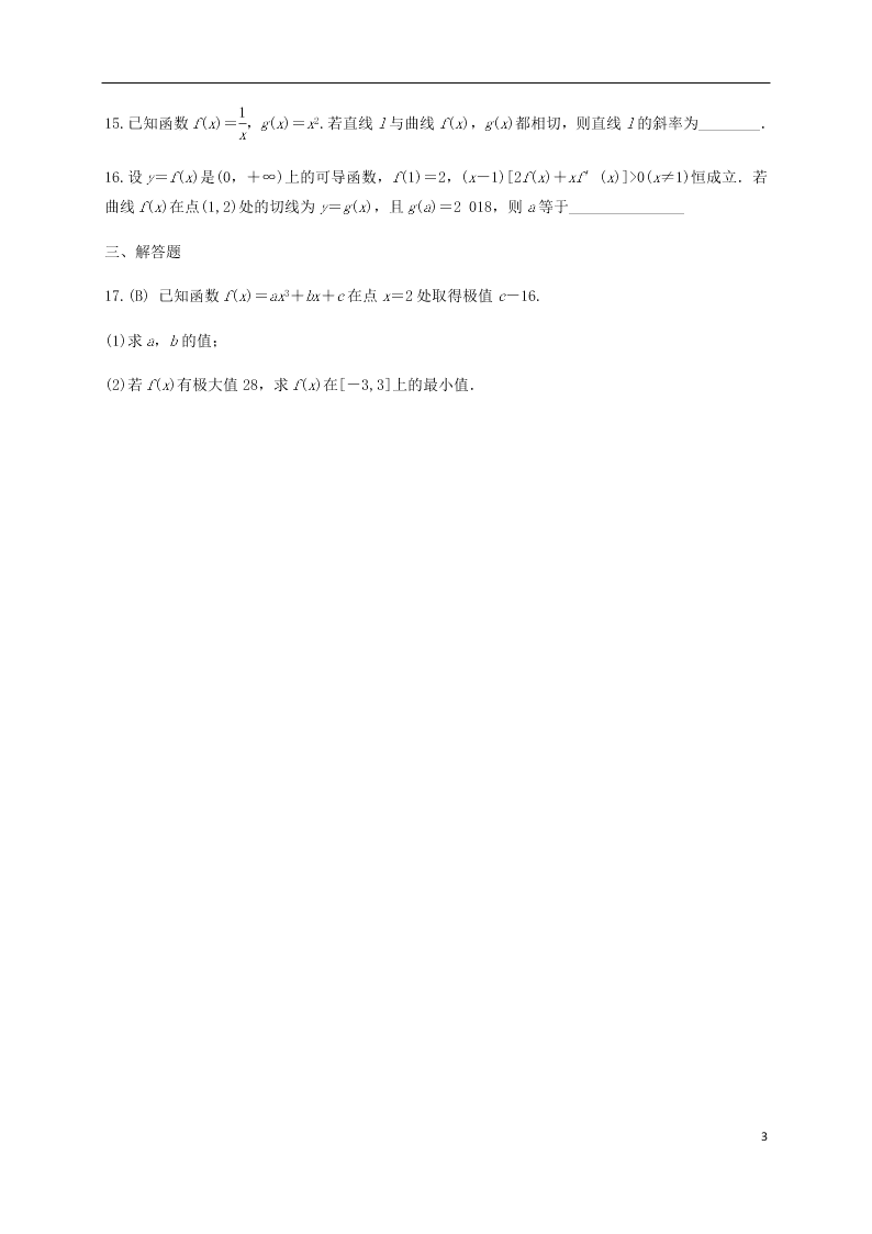 黑龙江省大庆实验中学2021届高三（文）数学上学期8月月考试题（含答案）