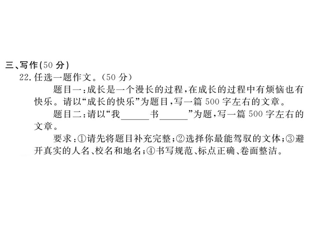 苏教版七年级语文上册期中检测卷（PDF）