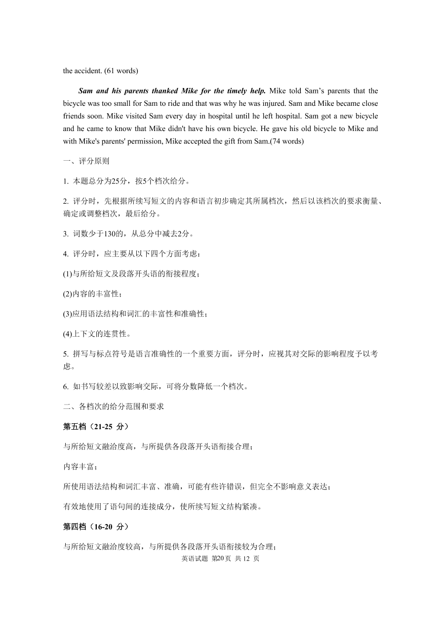 湖北省襄阳市五校2020-2021高一英语上学期期中联考试卷（Word版附答案）