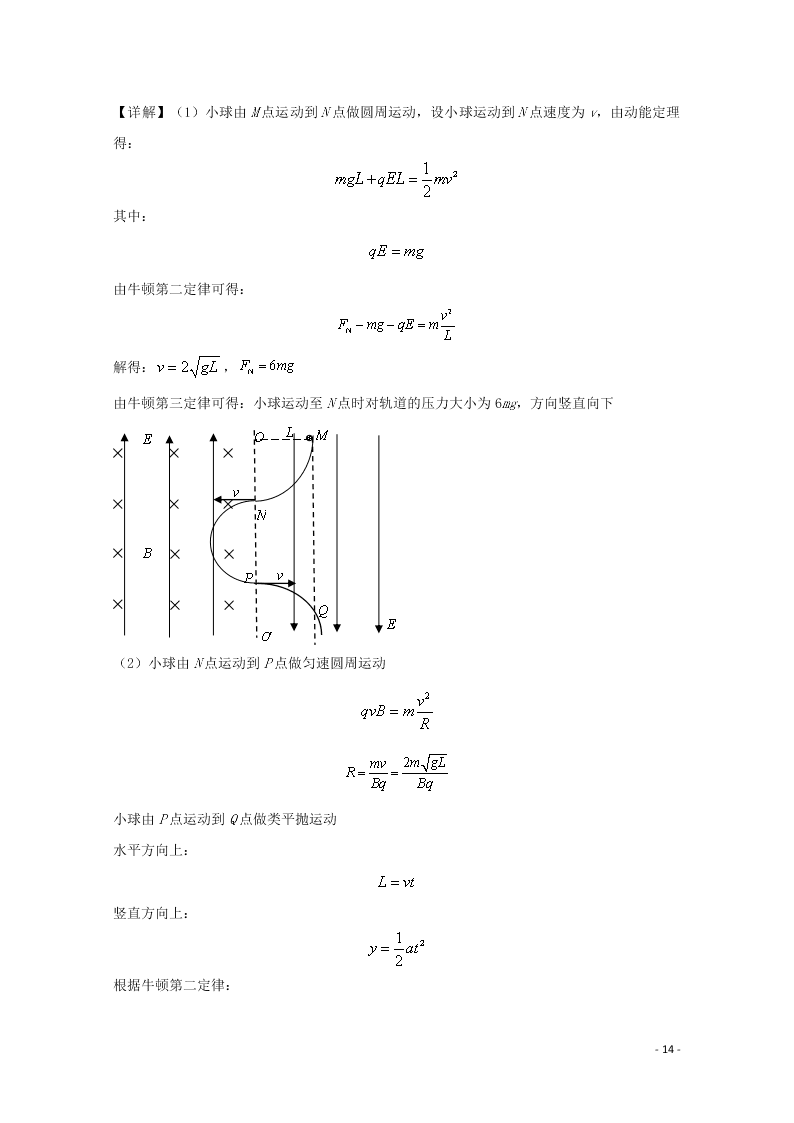 四川省眉山市2020学年高二物理上学期期末考试试题（含解析）