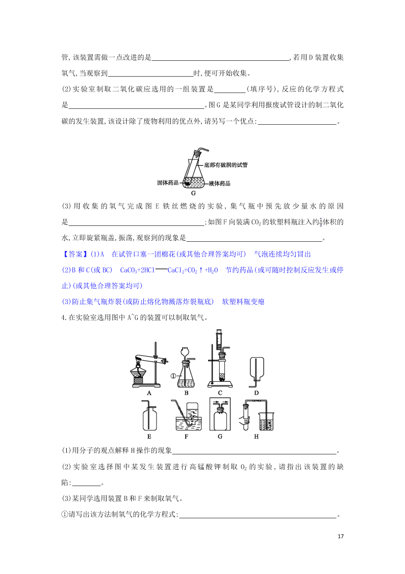 九年级化学考点复习专题训练八我们周围的空气试题