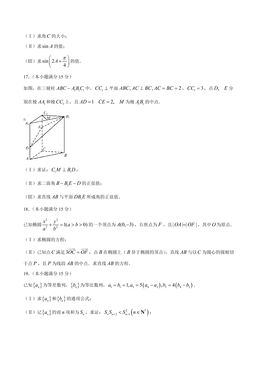 2020年高考真题数学（天津卷） (原卷版）