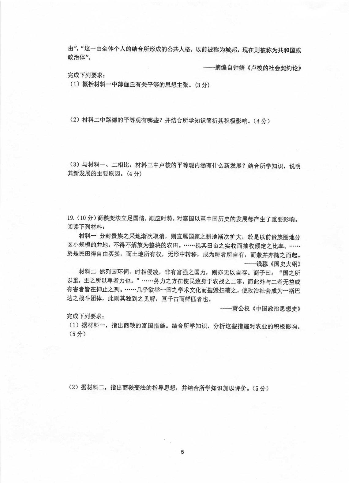 江苏省泰州中学2020-2021学年高三上学期历史月考试题（含答案）