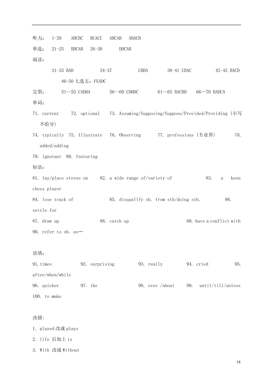 黑龙江省哈师大附中2020-2021学年高一英语上学期期中试题