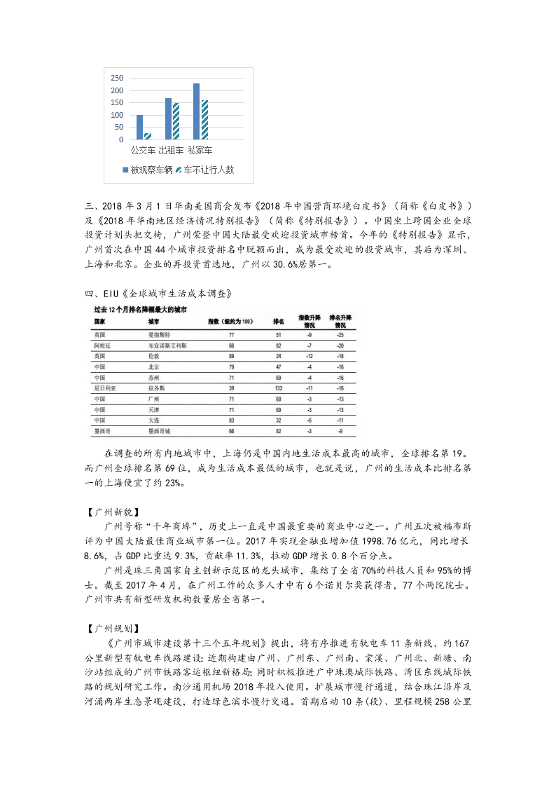 广大附中九年级语文下册一模试题