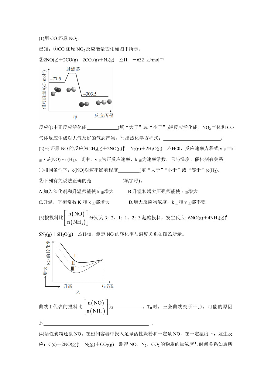 广东省2021届高三化学11月大联考试卷（附答案Word版）