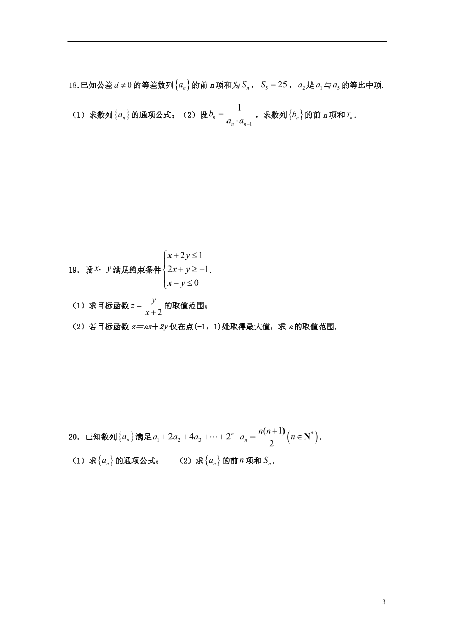 宁夏吴忠中学2020-2021学年高二数学12月月考试题 理（无答案）