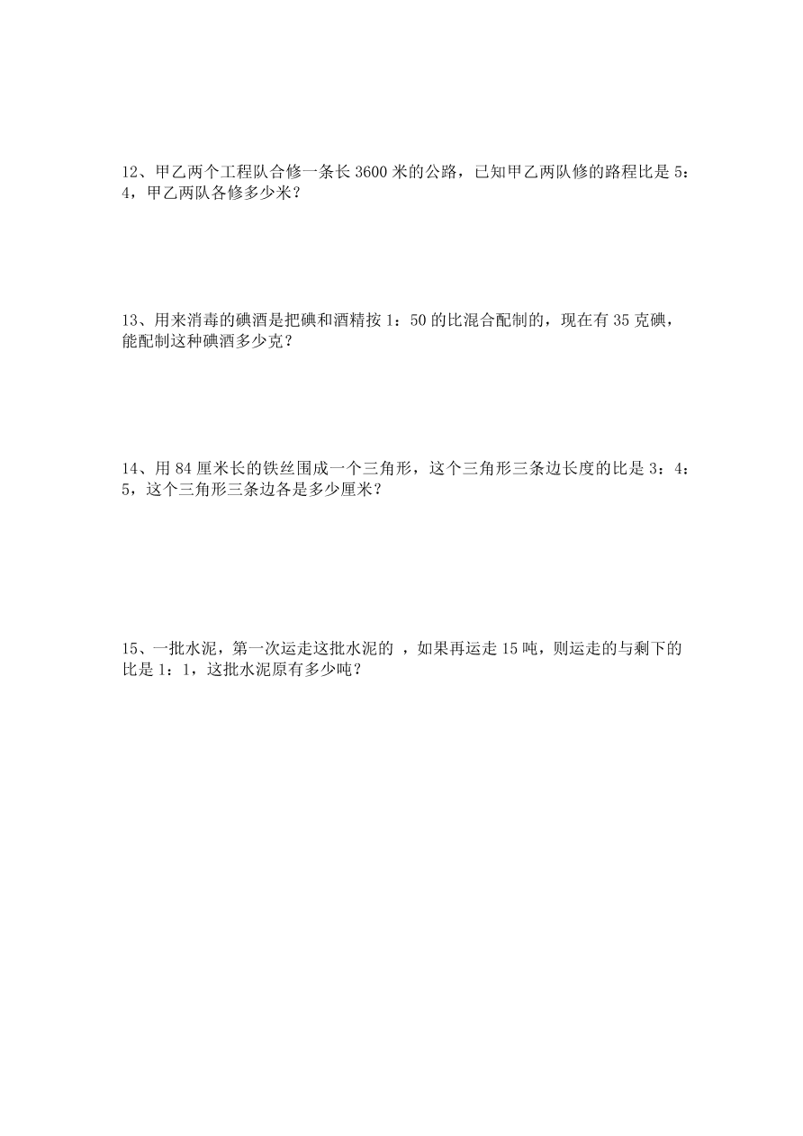 小学六年级数学上册应用题训练D卷