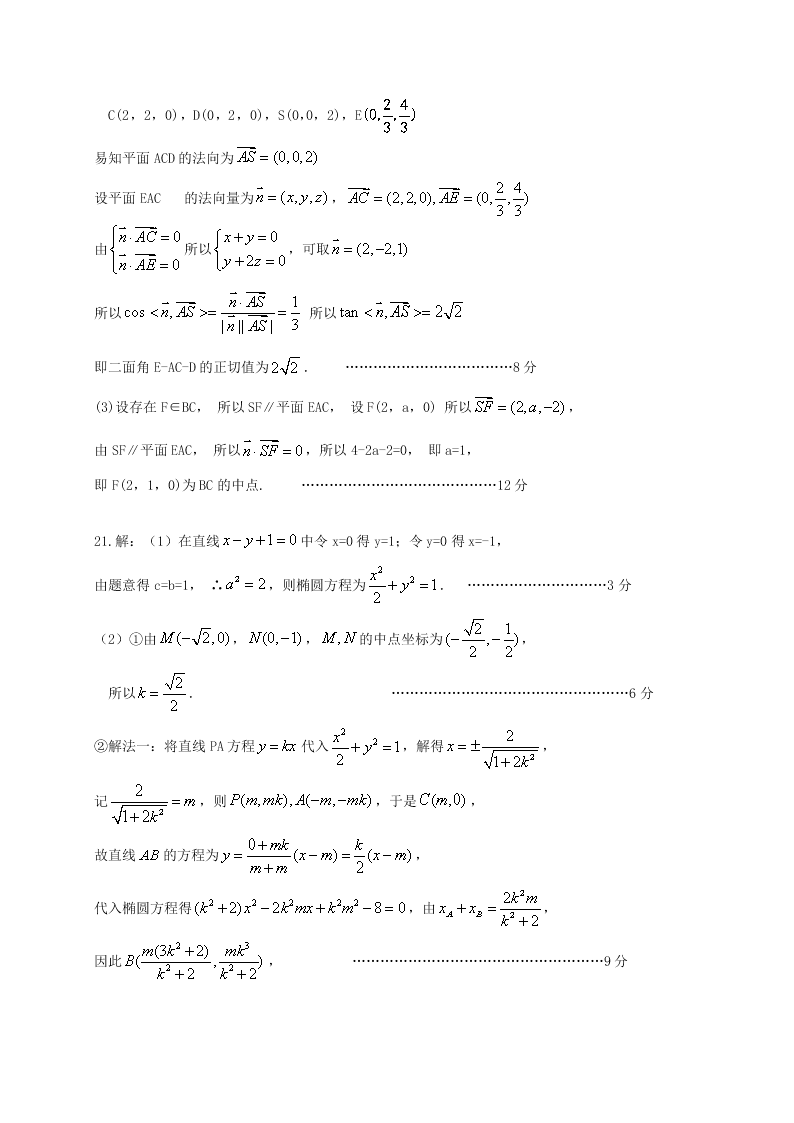 荆州中学高二数学（理）上学期期末试卷及答案