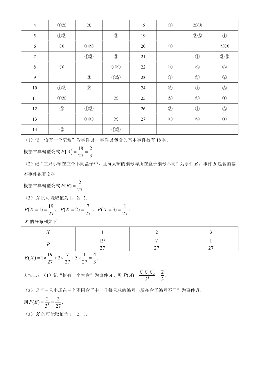 广东省江门市2021届高三数学12月调研试题（附答案Word版）