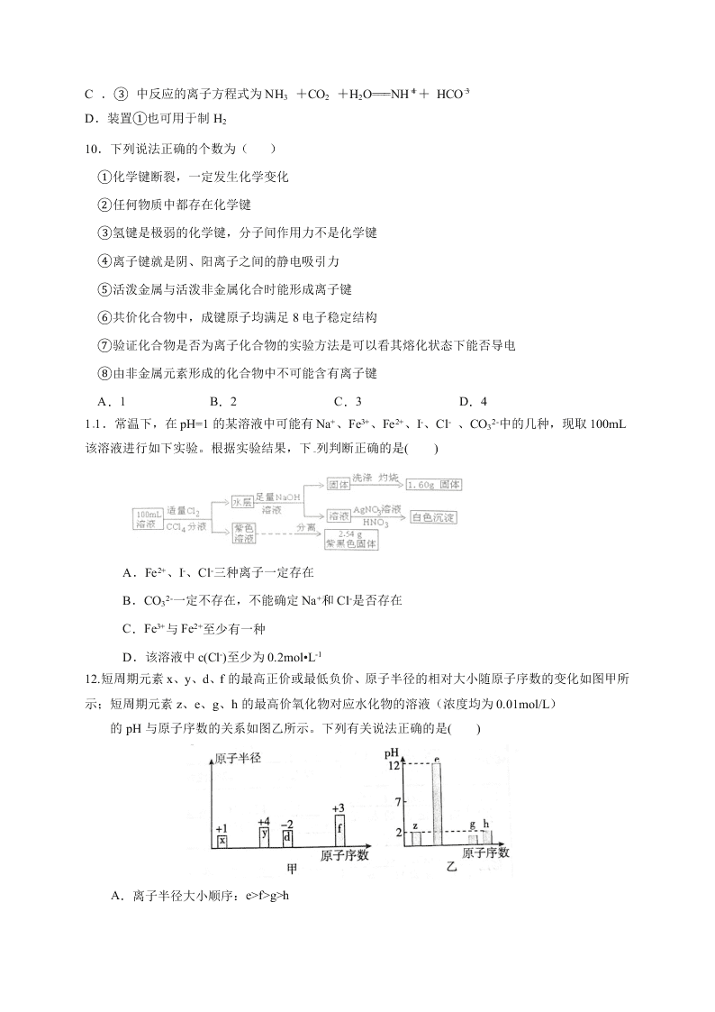 黑龙江省大庆市铁人中学2021届高三上学期期中考试化学试题