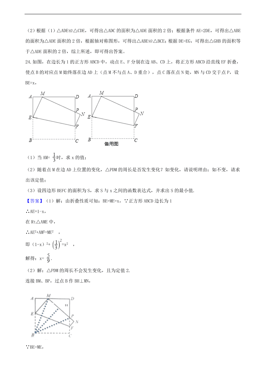 中考数学专题复习卷：轴对称、平移与旋转（含解析）
