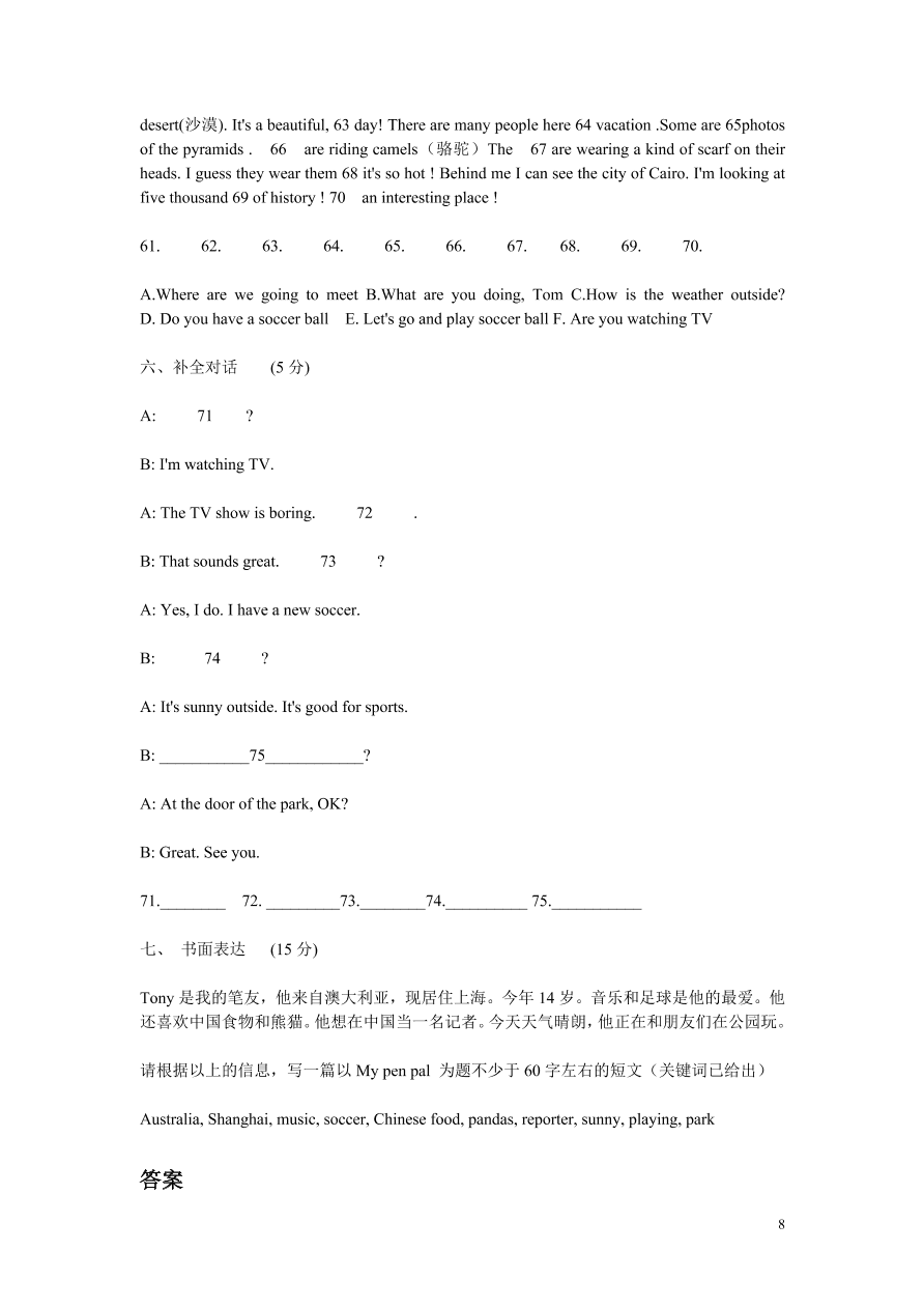 人教版七年级英语下册期中考试（附答案）