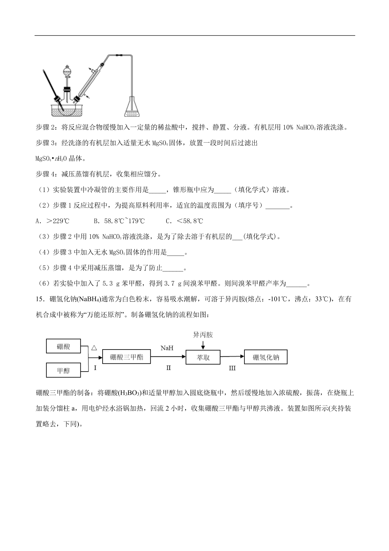 2020-2021年高考化学一轮复习第九单元 化学实验基础测试题（含答案）