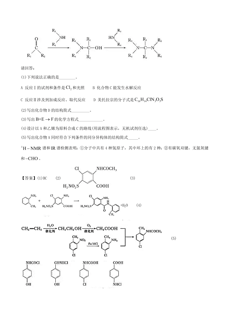 2020-2021年高考化学精选考点突破20 烃的行生物