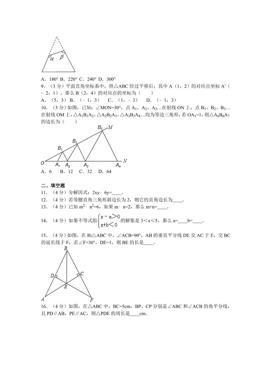 安徽省宿州市泗县八年级（下）期中数学试卷