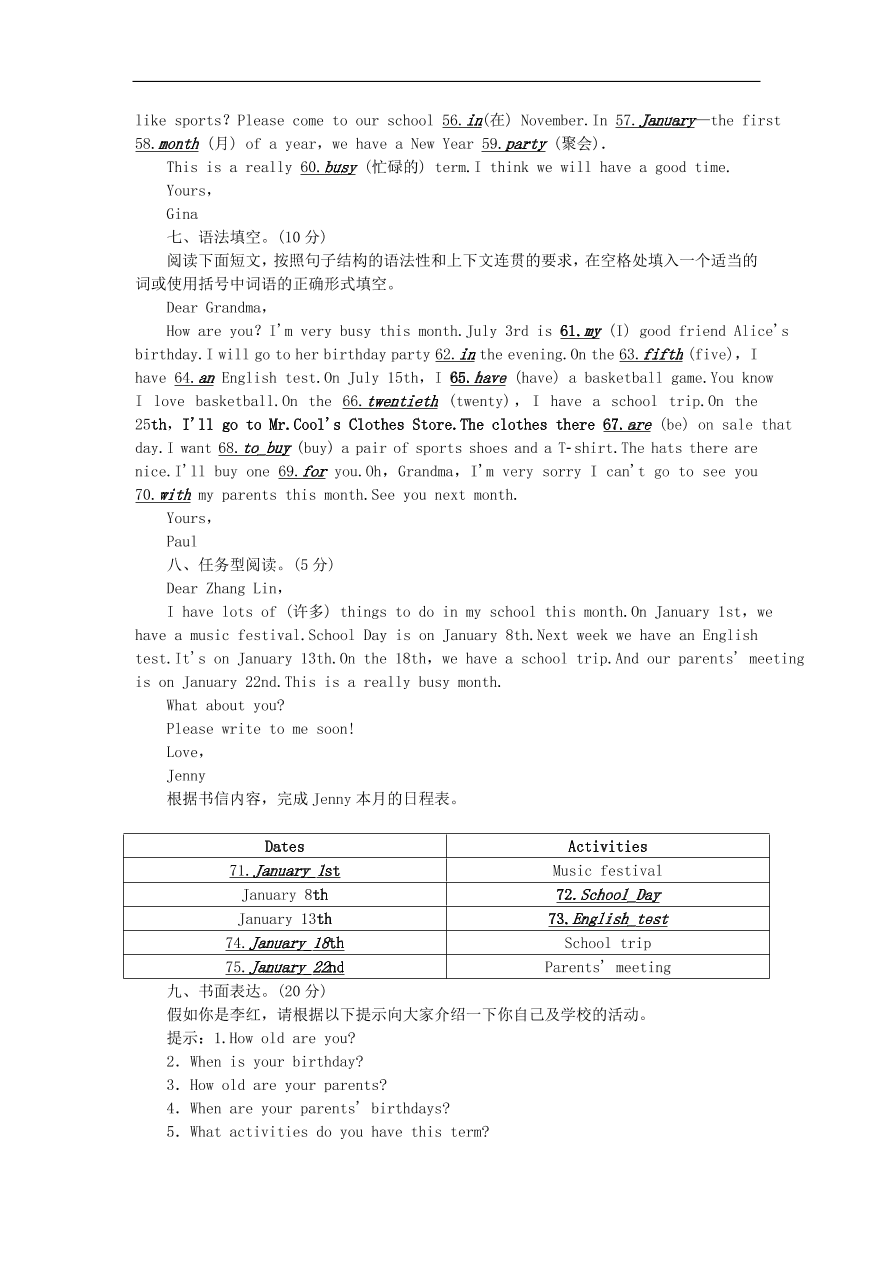 人教新目标版七年级英语上册Unit 8测试题带答案