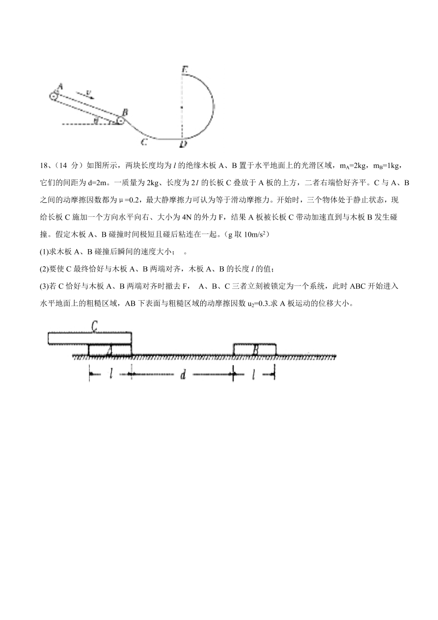 福建省四校2021届高三物理上学期期中联考试题（附答案Word版）