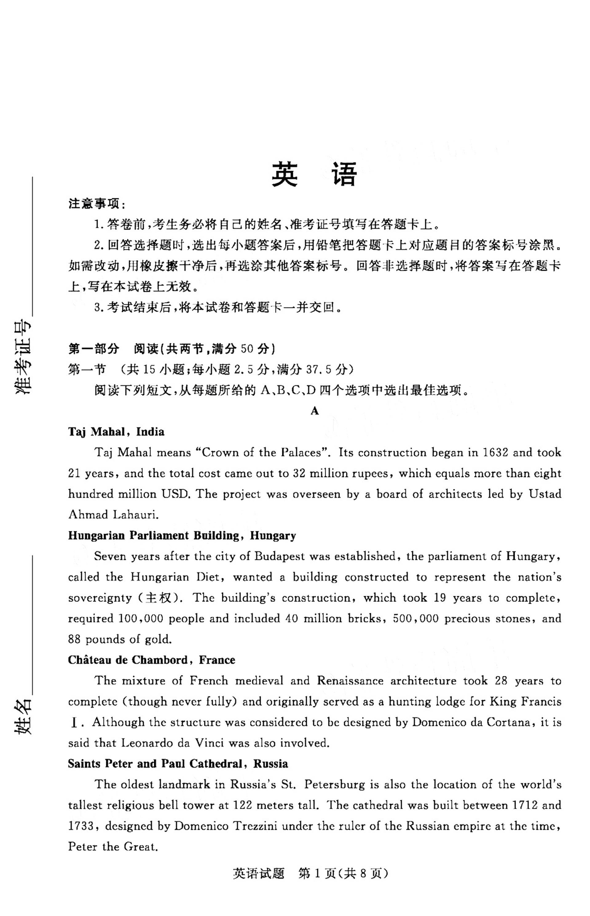 广东省湛江市雷州市第三中学2021届高三英语11月调研测试试题（pdf）