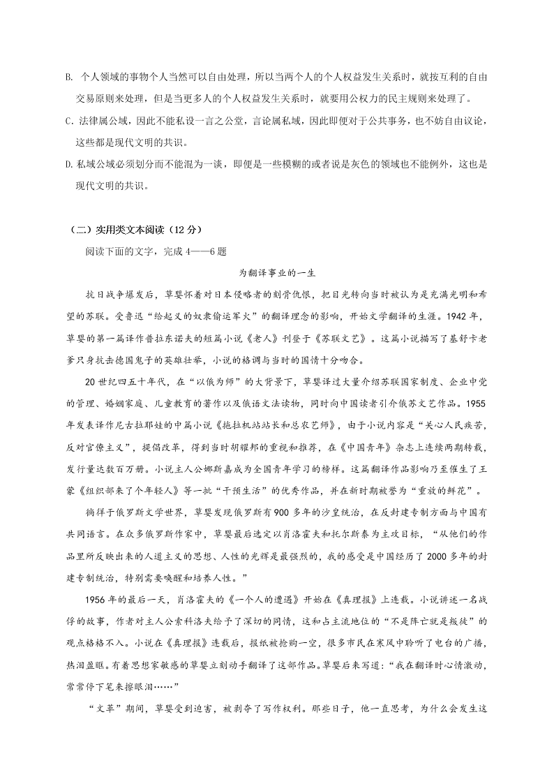 辽源市东辽一中高二上学期期末考试语文试题及答案