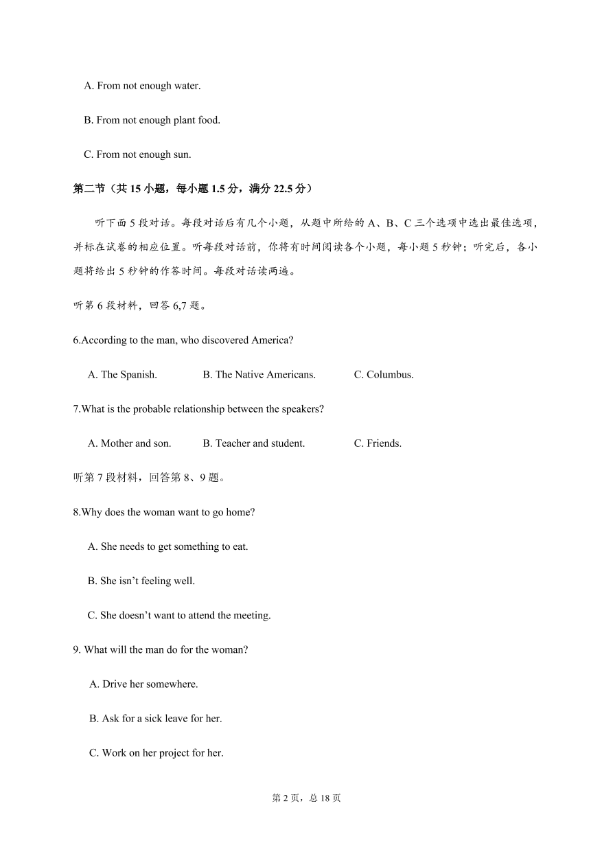 四川省南充市阆中中学2020-2021高二英语上学期期中试题（Word版含答案）