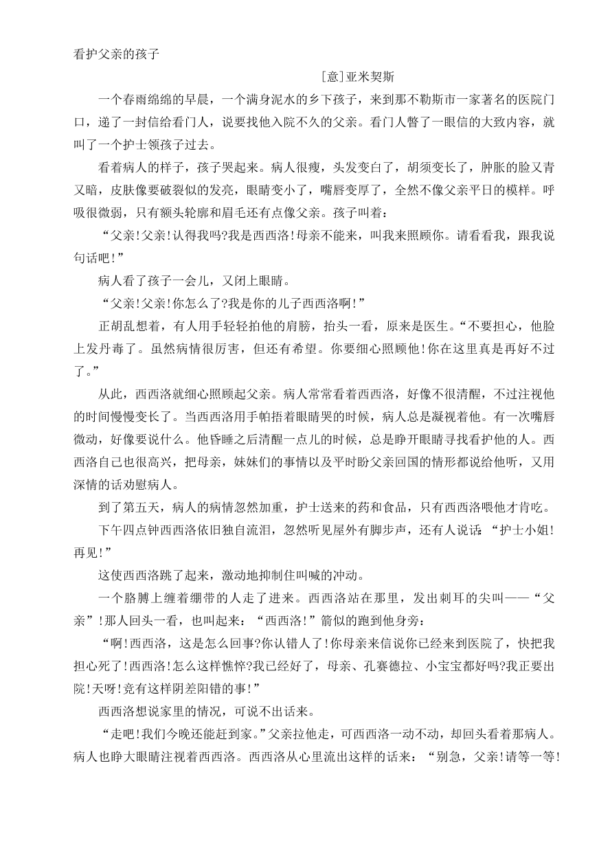 苏教版九年级语文上学期12月月考试卷