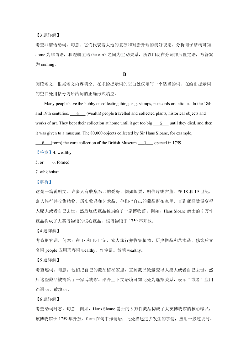 北京市延庆区2021届高三英语9月月考试题（Word版附解析）