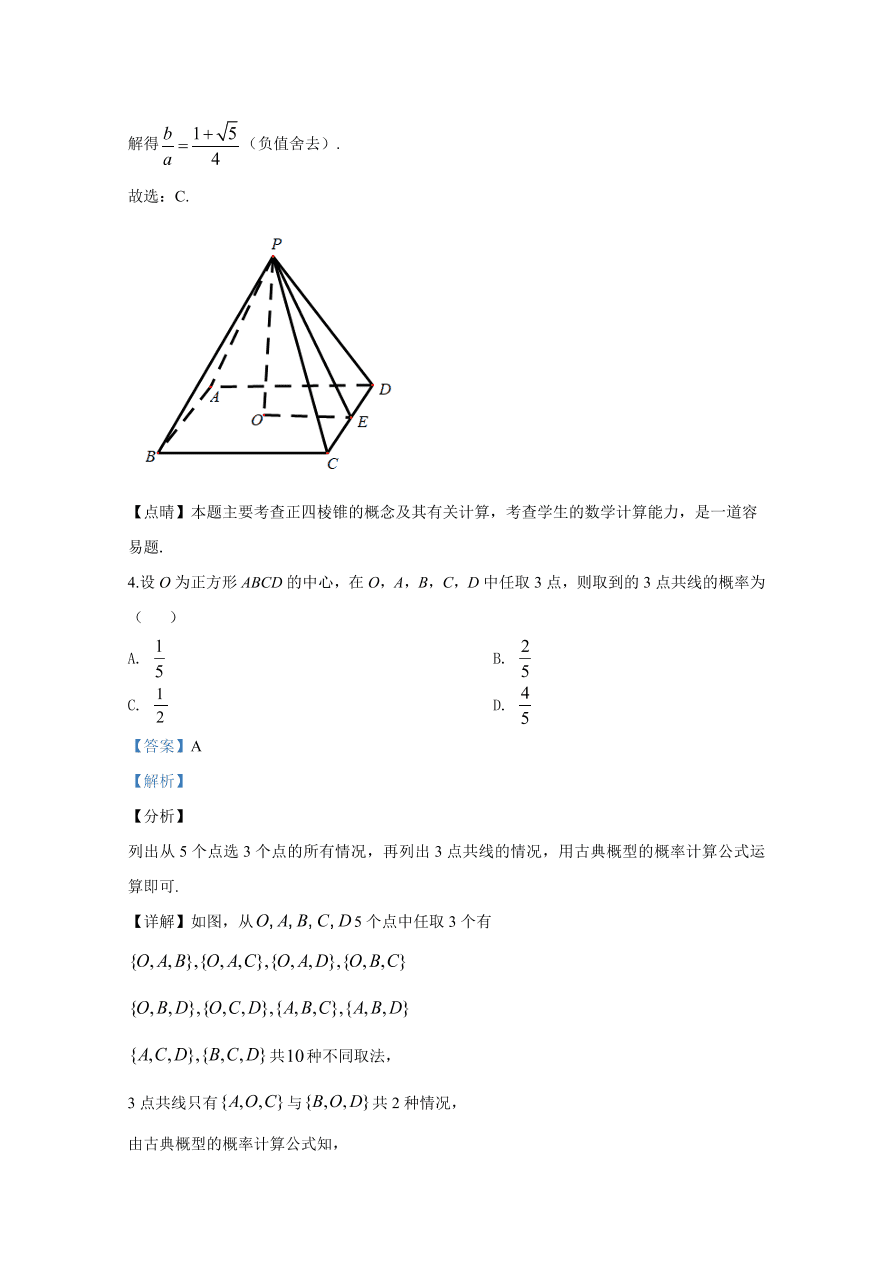 2020年高考数学文科（全国卷Ⅰ） (含答案）