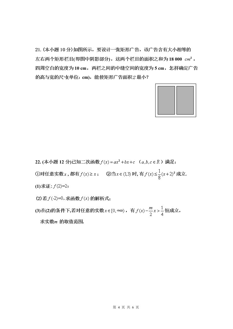 湖南省益阳市箴言中学2020-2021高一数学上学期第一次月考试题（Word版附答案）