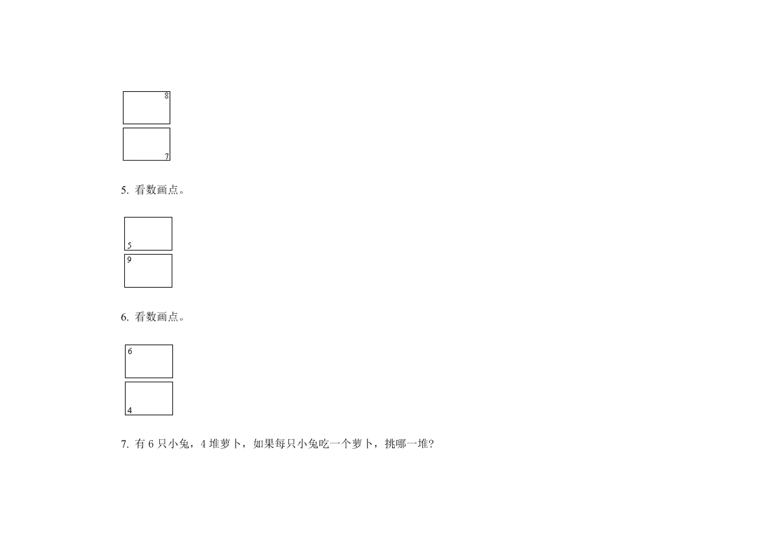 小学一年级数学上册第一单元试卷(A)