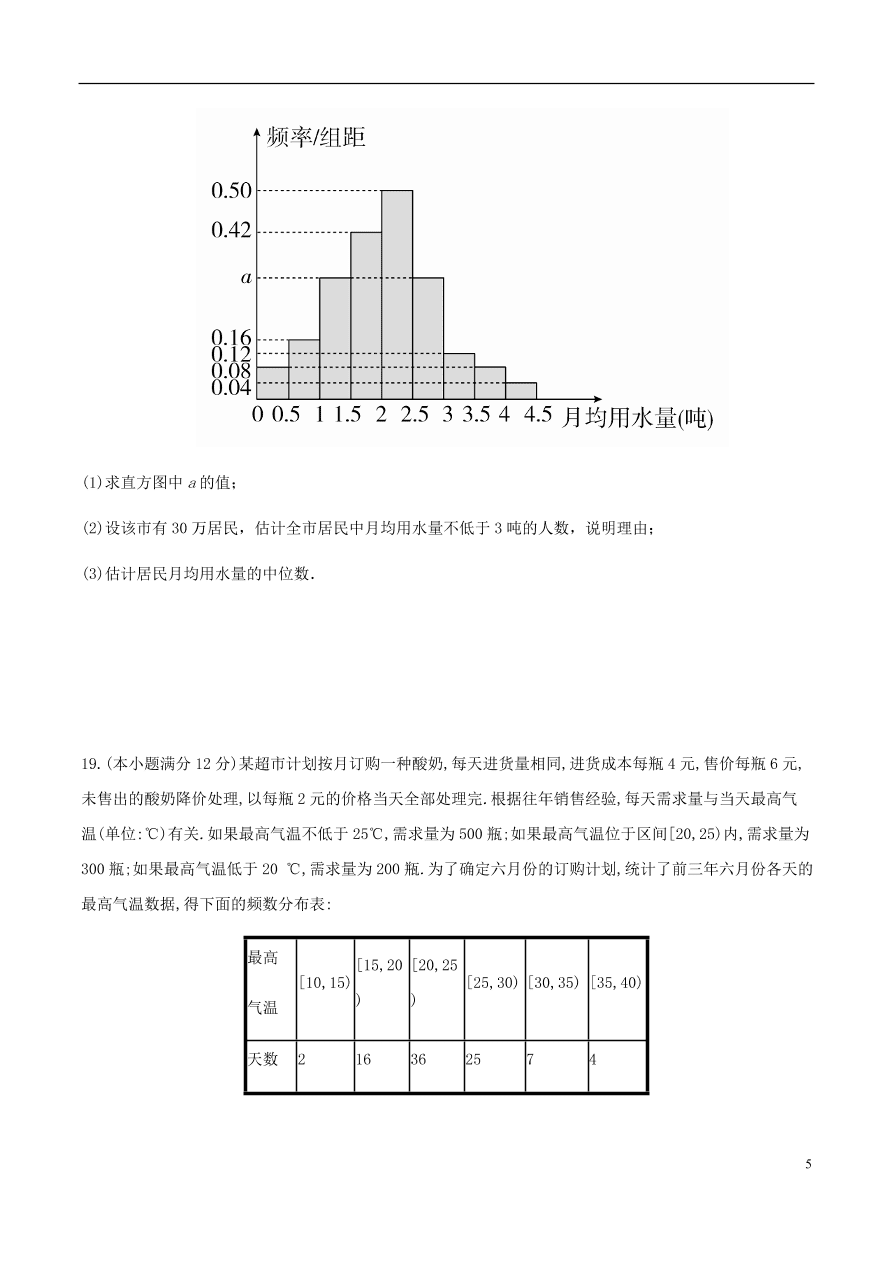 河北省安平中学2020-2021学年高二数学上学期第一次月考试题（含答案）