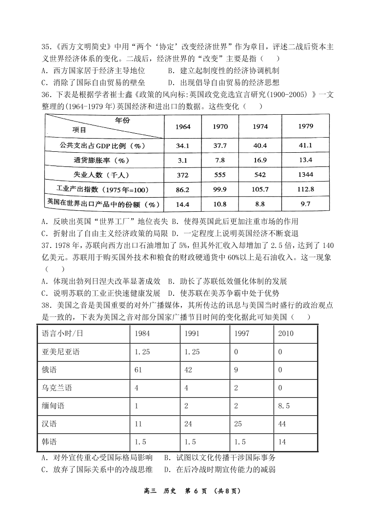 河南省实验中学2021届高三历史上学期期中试卷（附答案Word版）