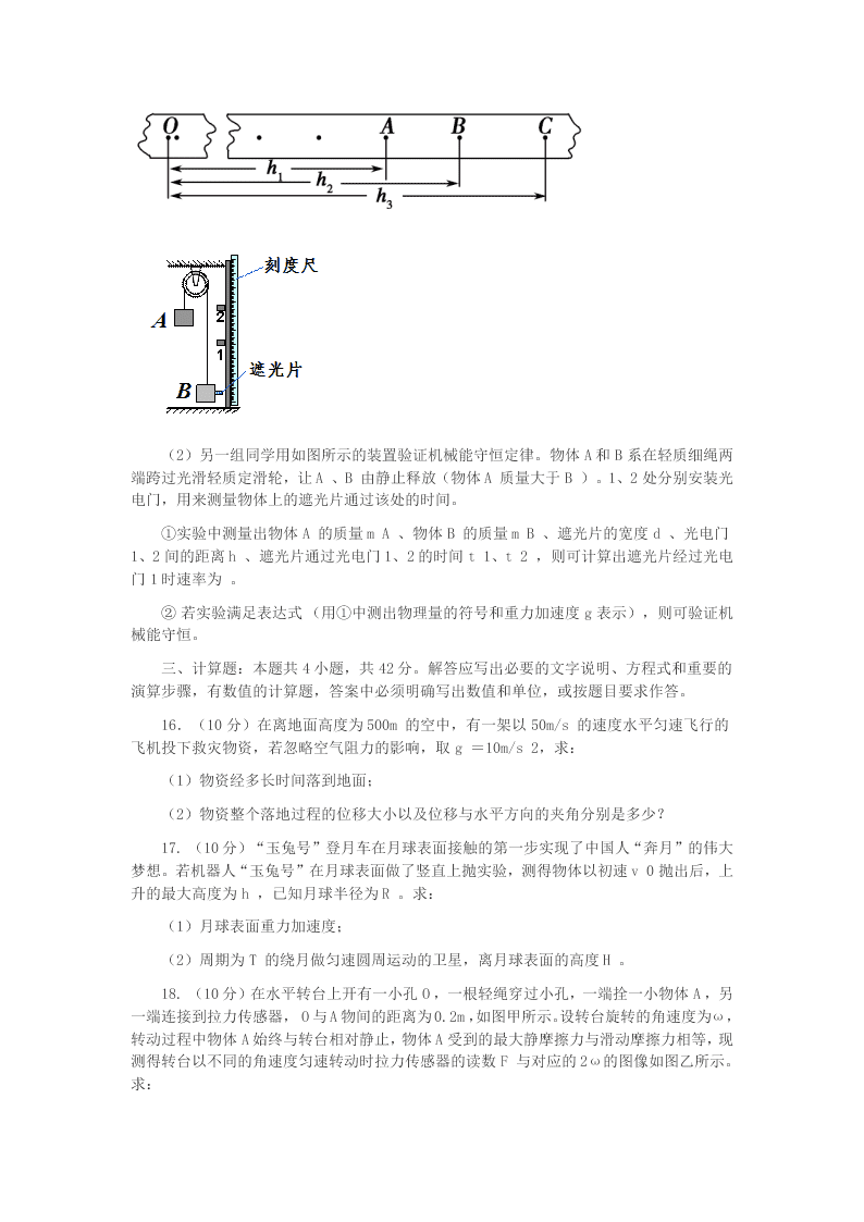 2019-2020学年福建省厦门市高一下学期期末质量检查物理试题