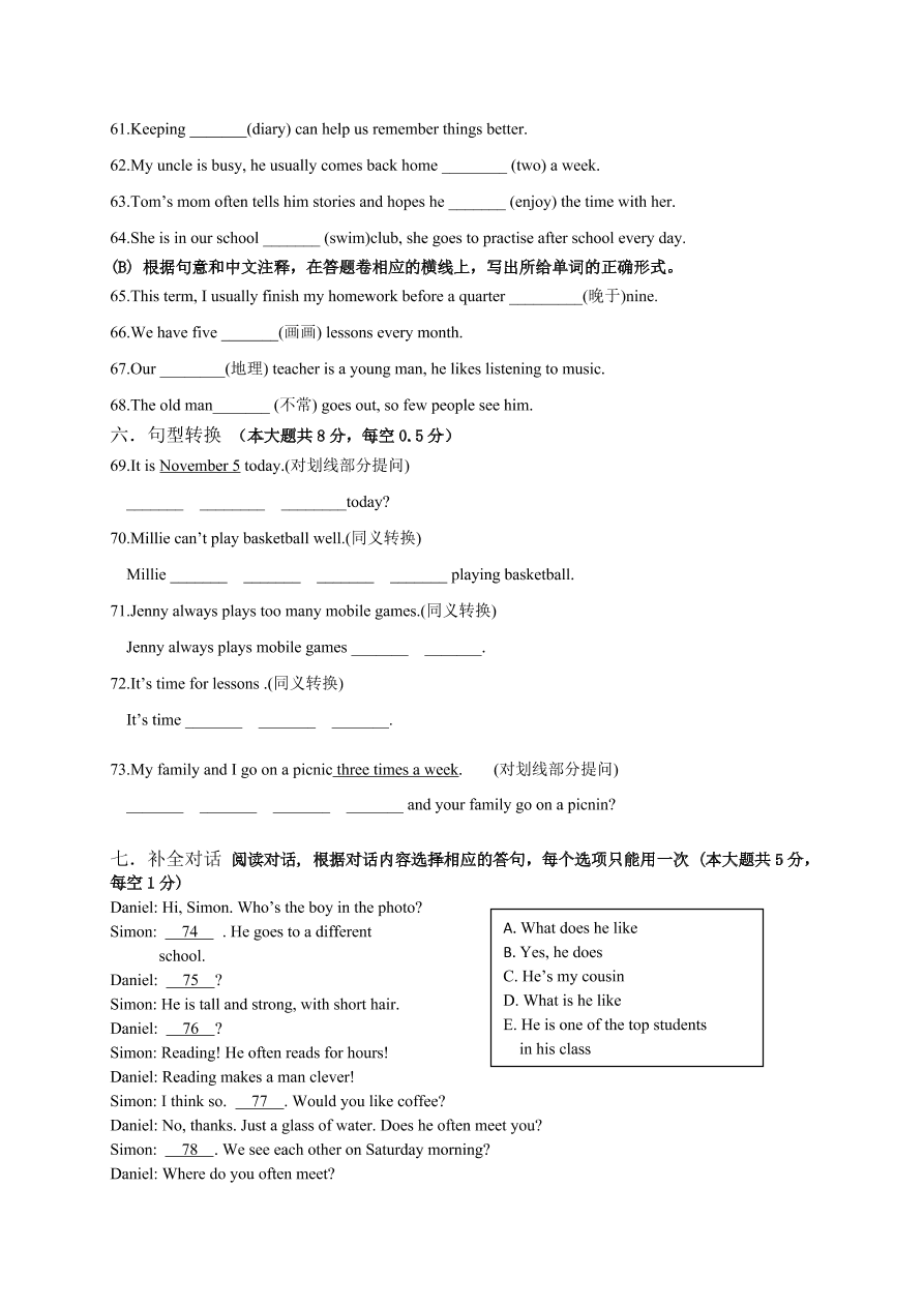 江苏省江阴市青阳片2020-2021学年七年级上学期英语期中考试试题