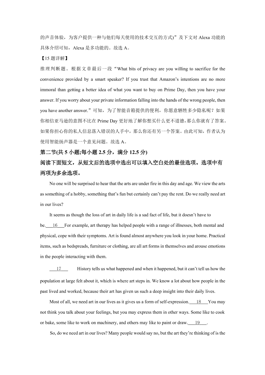 江苏省苏州市2021届高三英语上学期期中试题（Word版附解析）