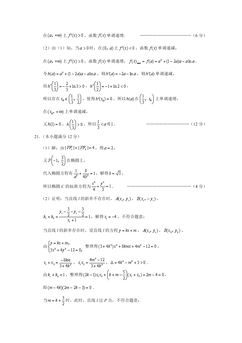 云南师范大学附属中学2021届高三数学（文）高考适应性月考试卷（一）（Word版附答案）