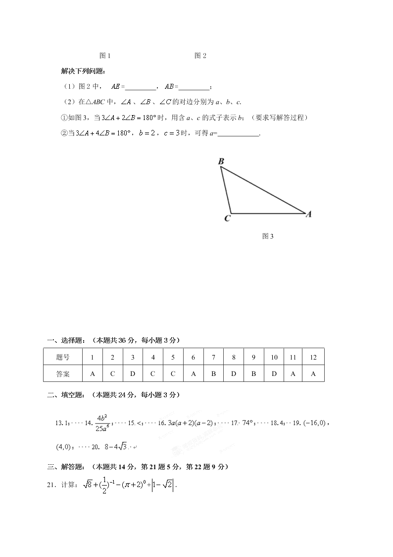 北师大版八年级数学第一学期期末试题及答案