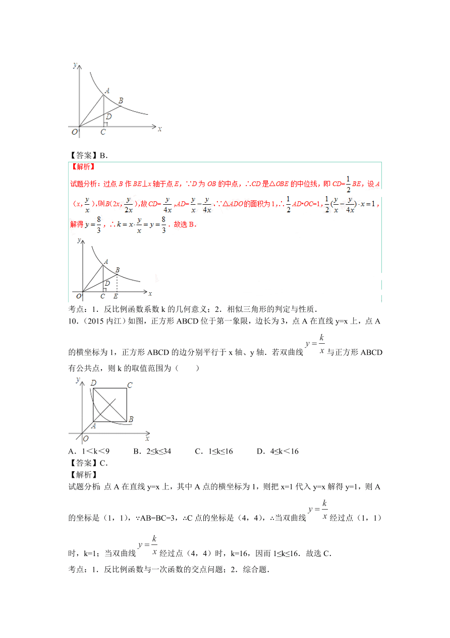 九年级数学上册第6章《反比例函数》期末复习及答案