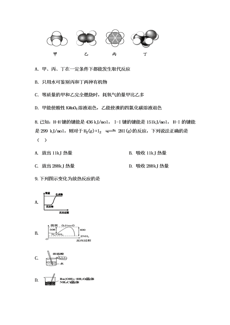 2020届河北省沧州市盐山县高一下化学月考试题（无答案）