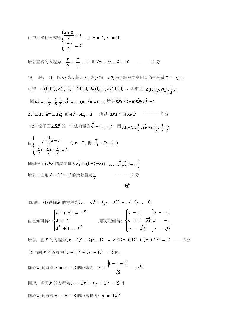 东辽一中高二上学期数学（理）期末考试题及答案