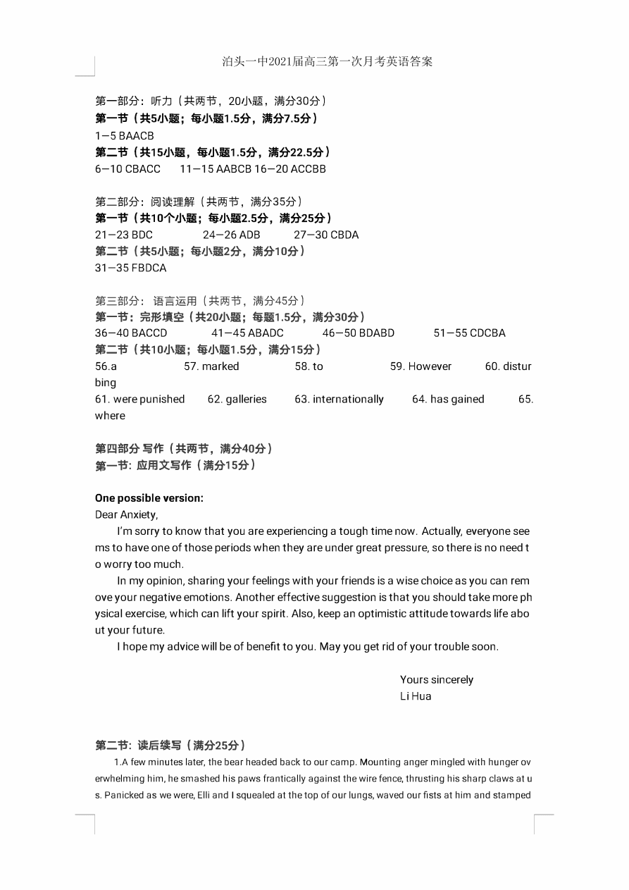 河北省沧州市泊头市第一中学2020-2021学年高三上学期英语月考试题（含答案）