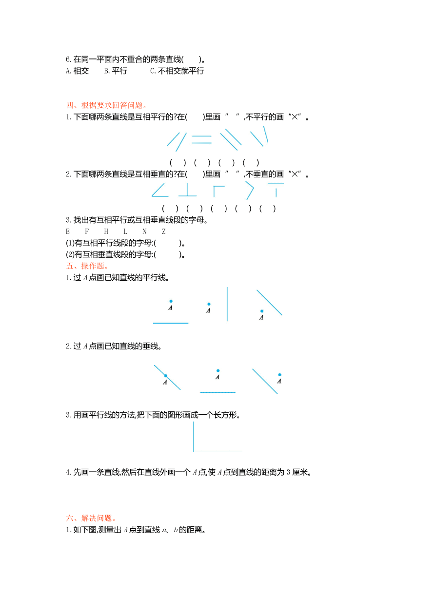 青岛版六年制四年级数学上册第四单元测试卷及答案