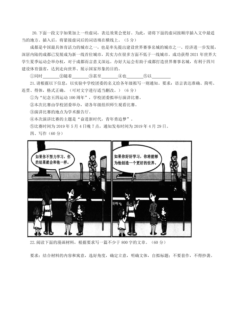 河南省洛阳市第一高级中学2020-2021学年高三（上）语文月考试题（含答案）